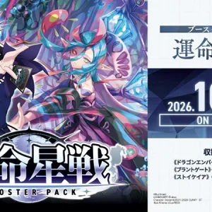 BUSHIROAD RUBBER MAT COLLECTION V2 - CARDFIGHT!! VANGUARD TSUKI NO KISEKI REZAERU VERITASU